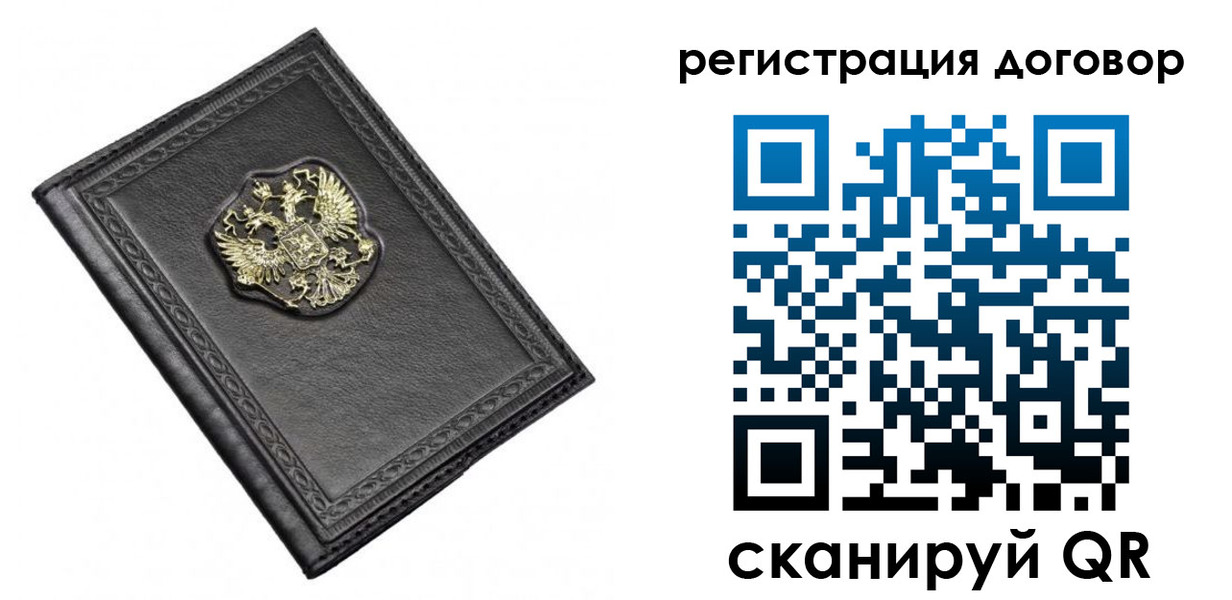 купить прописку в Чечне