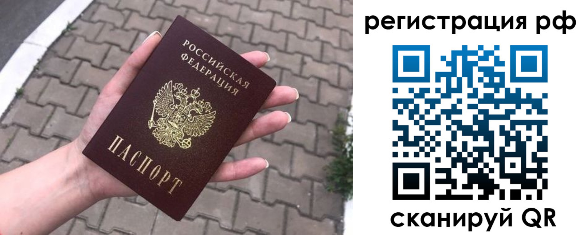 временная регистрация для всех в Чечне