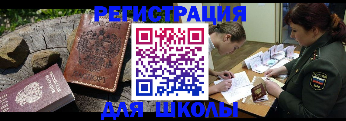 временная регистрация в квартире в Чечне