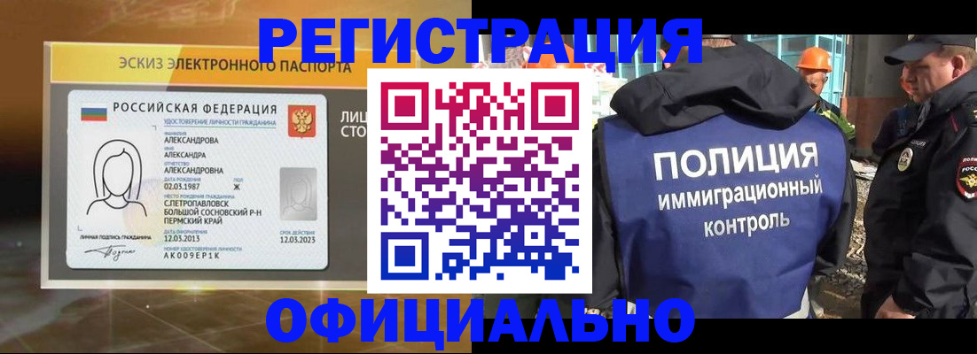 прописка поиск в Чечне