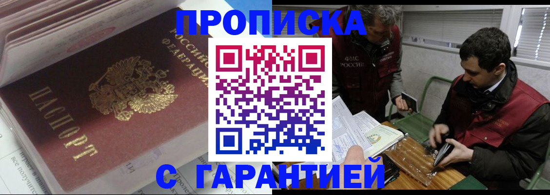 временная регистрация гарантия в Чечне