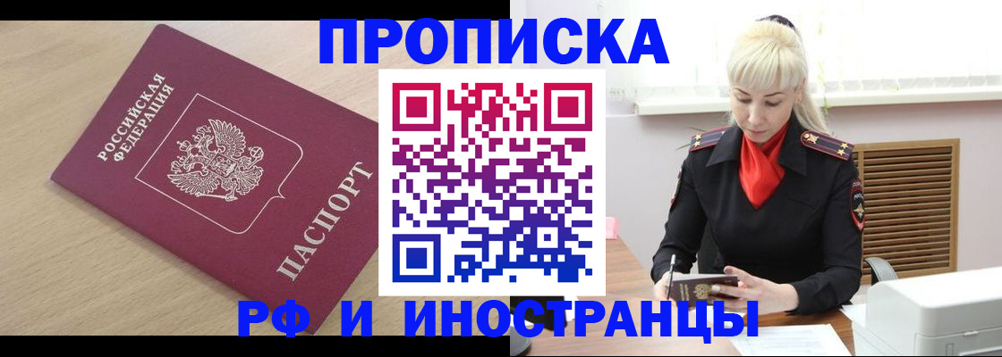 прописка для военкомата в Чечне