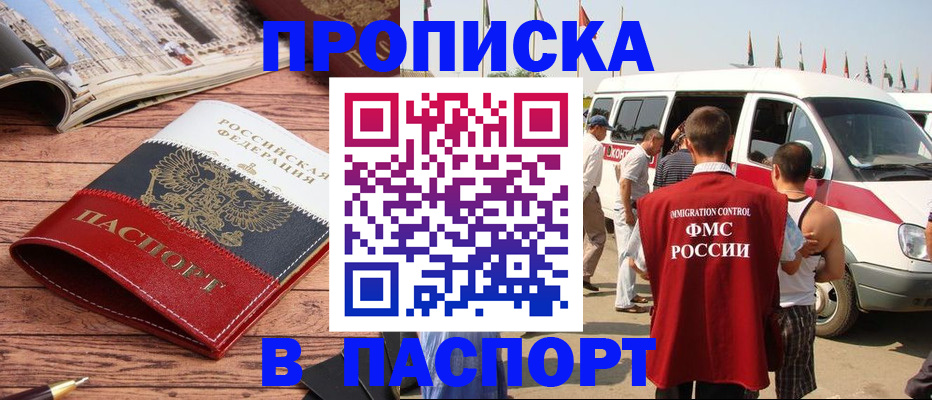 регистрация в Чечне