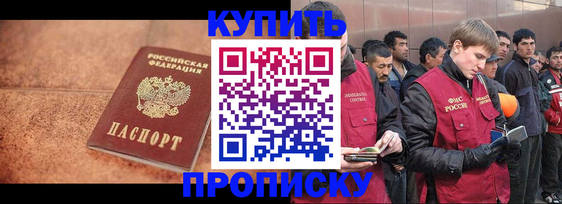 где прописаться в Чечне